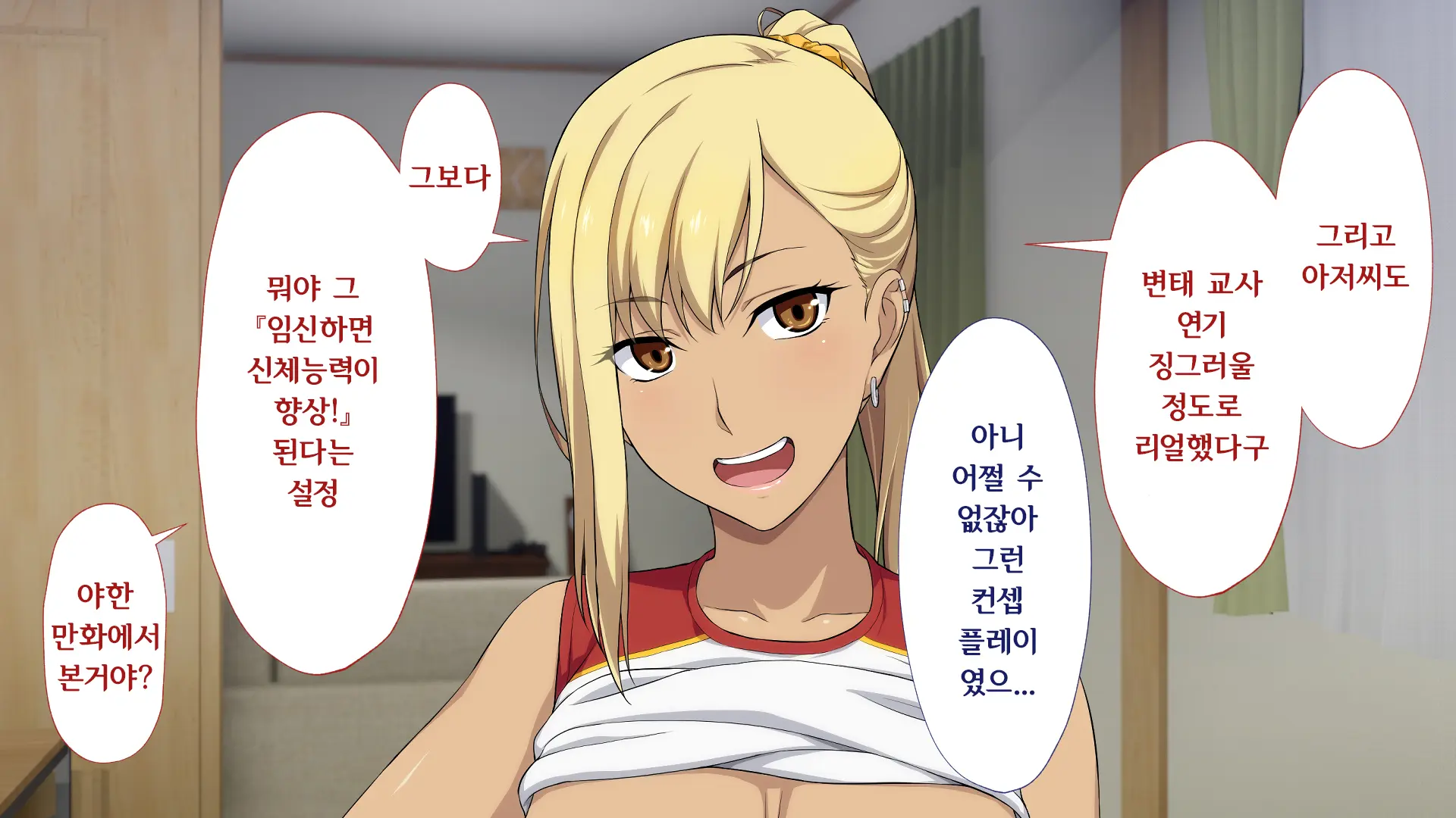 Shuukai Okure No Koi To Gal2